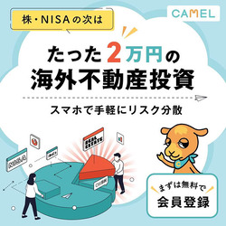 CAMEL（キャメル）【Webセミナー】