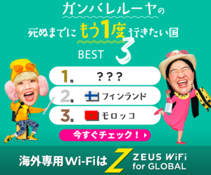 ZEUS WiFi for Global