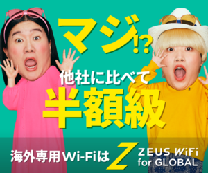 ZEUS WiFi for Global公式サイト