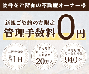 恵比寿不動産のポイント対象リンク