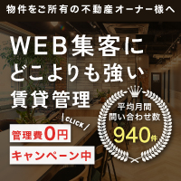 恵比寿不動産公式サイト